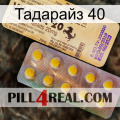 Тадарайз 40 new06